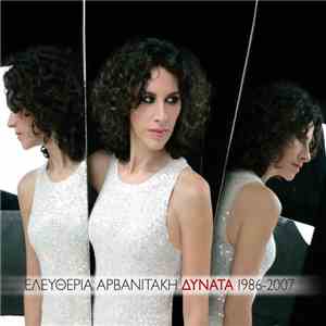 Ελευθερία Αρβανιτάκη - Δυνατά 1986-2007 download free