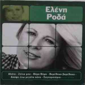 Ελένη Ροδά - Ελένη Ροδά download free