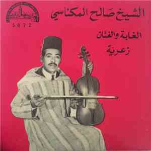 الشيخ صالح المكناسي - الغابة والفنان / زعرية download free