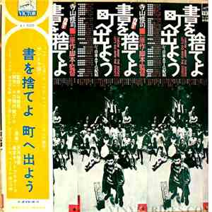 天井桟敷 ・ 東京キッドブラザース - サントラ盤‼　書を捨てよ町へ出よう download free