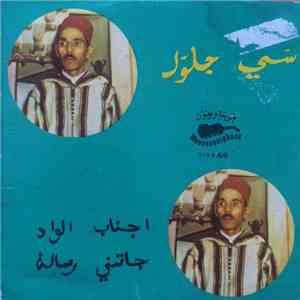 سي جلول‬ - اجناب الواد / جاتني رسالة download free