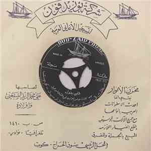 عباس جميل - قلبى يقول download mp3 flac