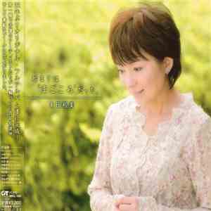 太田裕美 - 始まりは"まごころ"だった download mp3 flac