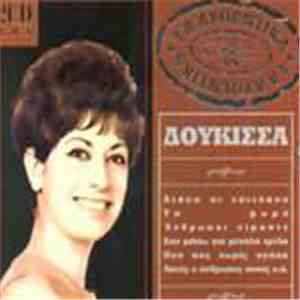 Δούκισσα - Τα Αυθεντικά download free