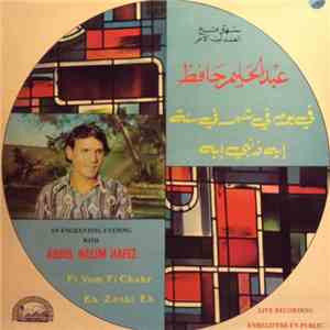 عبد الحليم حافظ = Abdel Halim Hafez - سهرة مع العندليب الأسمر: قي يوم في شهر في سنة  إيه ذنبي إيه = An Enchanting Evening With: Fi Yom Fi Chahr / Eh Zanbi Eh download mp3 flac