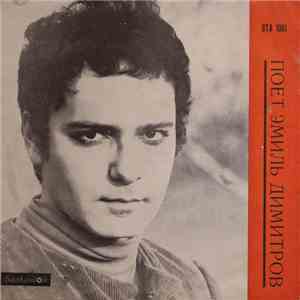 Емиль Димитров - Поет Эмиль Димитров download mp3 flac