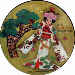 Keiko Tarutani - 花嫁人形 download free