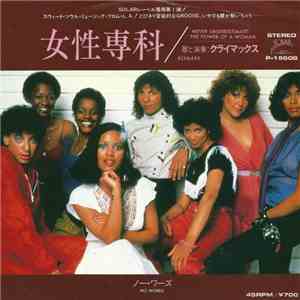 Klymaxx - Never Underestimate The Power Of A Woman download mp3 flac