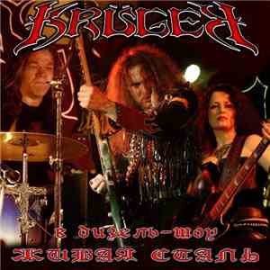 Krüger - Живая Сталь download free