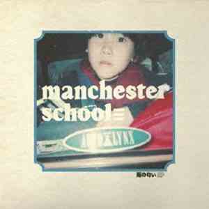 Manchester School≡ - 雨の匂いEP download free