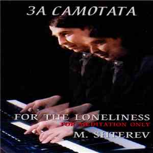 Митко Щерев - За самотата download free