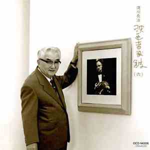 Various - 淀川長治 映画音楽館  = Selections From Yodogawa's Film Music Library  download free