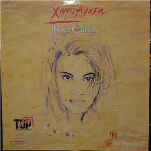 Various - Χωρίς Ανάσα - Rock Classic download free