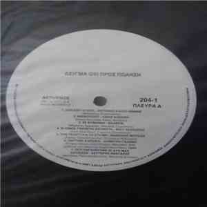 Various - Promo Greek Compilation download mp3 flac