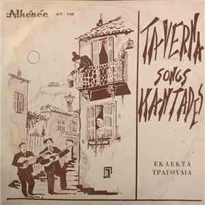 Various - Taverna Songs Kantades No 2 Εκλεκτά Τραγούδια download free