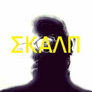 Vasra Dikon - Σκαλπ download mp3 flac