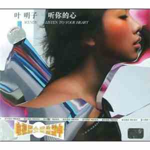 Wendy Yip - Listen To Your Heart download mp3 flac