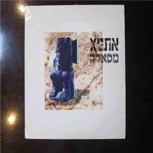 Xאתני, Zehava Ben - מסאלה download free