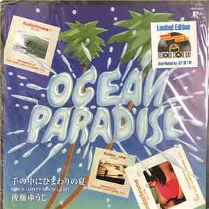 Yuji Gotoh - 手の中にひまわりの夏 download free
